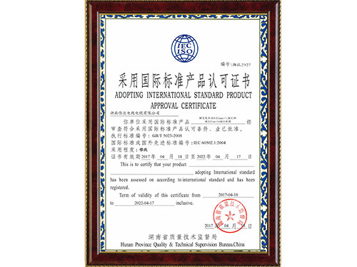 采用国际标准(丝瓜污视频在线观看) 采用国际标准(丝瓜污视频在线观看)