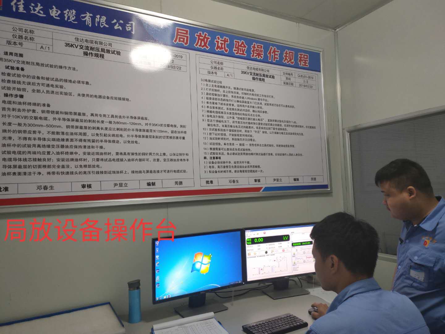 局放操作台 局放操作台
