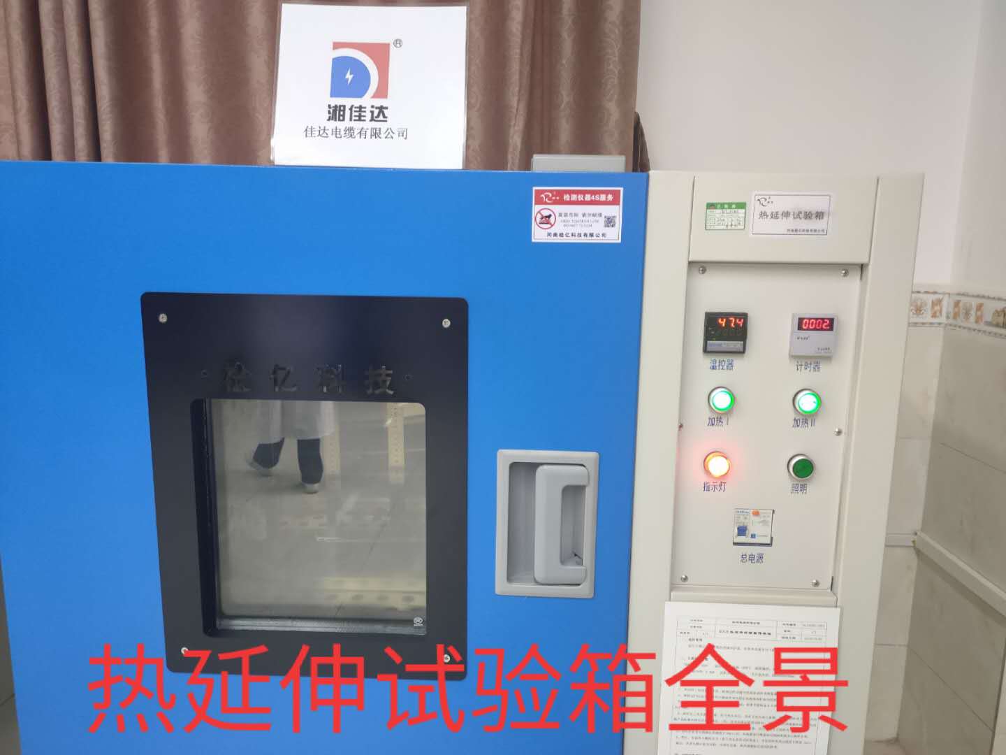 热延伸试验箱 热延伸试验箱