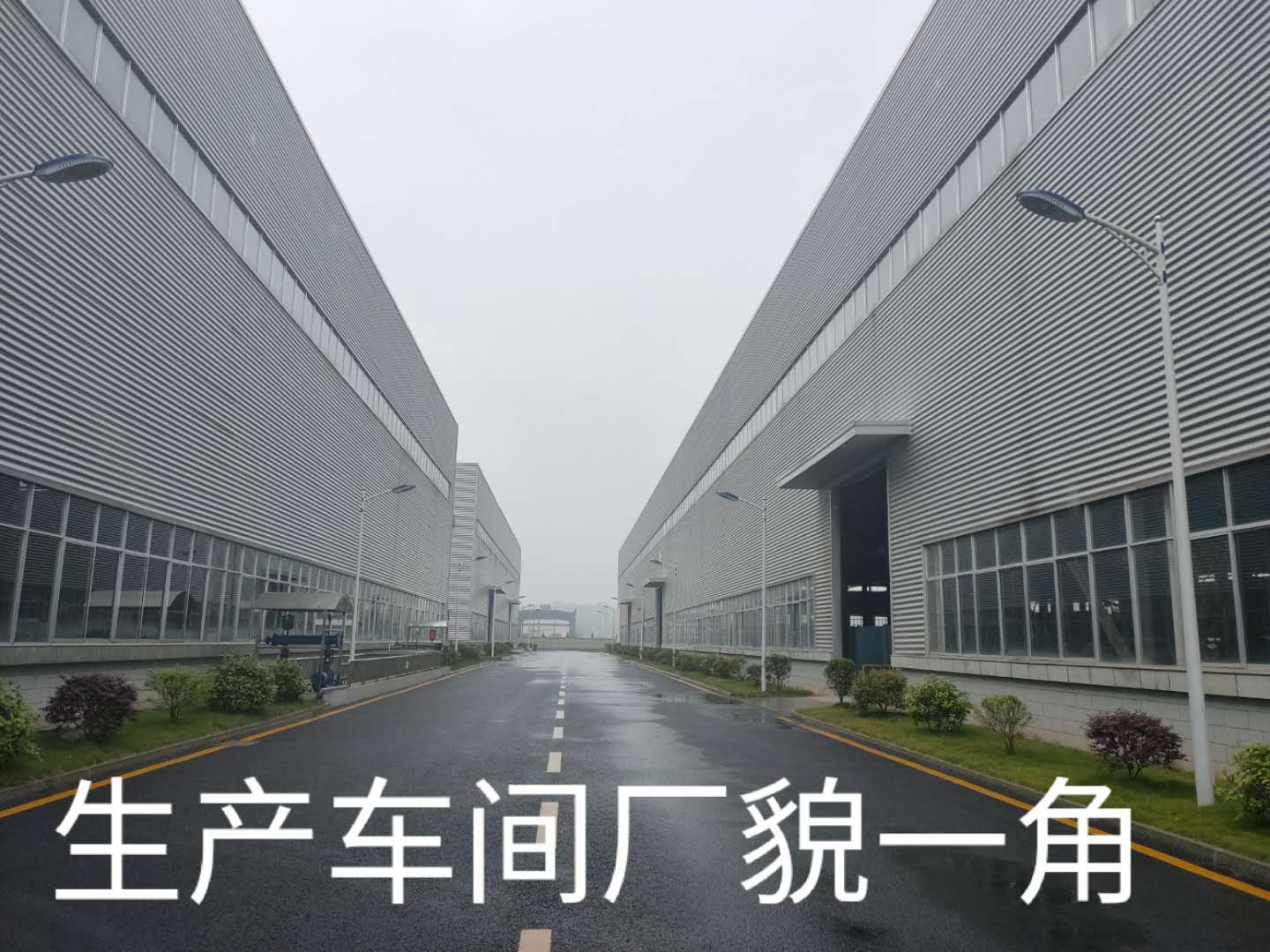 车间外观 车间外观